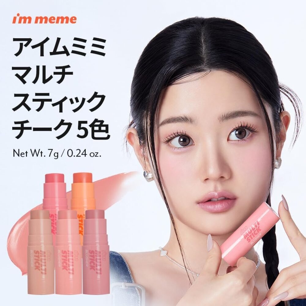 NIB- I'M MEME MULTI STICK BLUSH CORAL- K-BEAUTY - Picture 2 of 8
